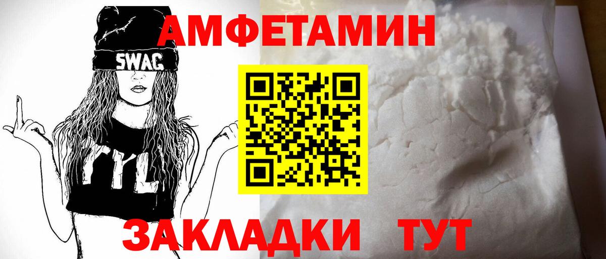 Славянск-на-Кубани  Amphetamine VHQ  Амфетамин  Вход с VPN 