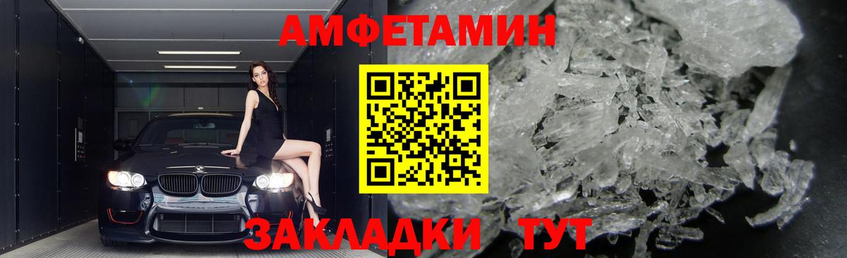 АМФЕТАМИН 97% Славянск-на-Кубани