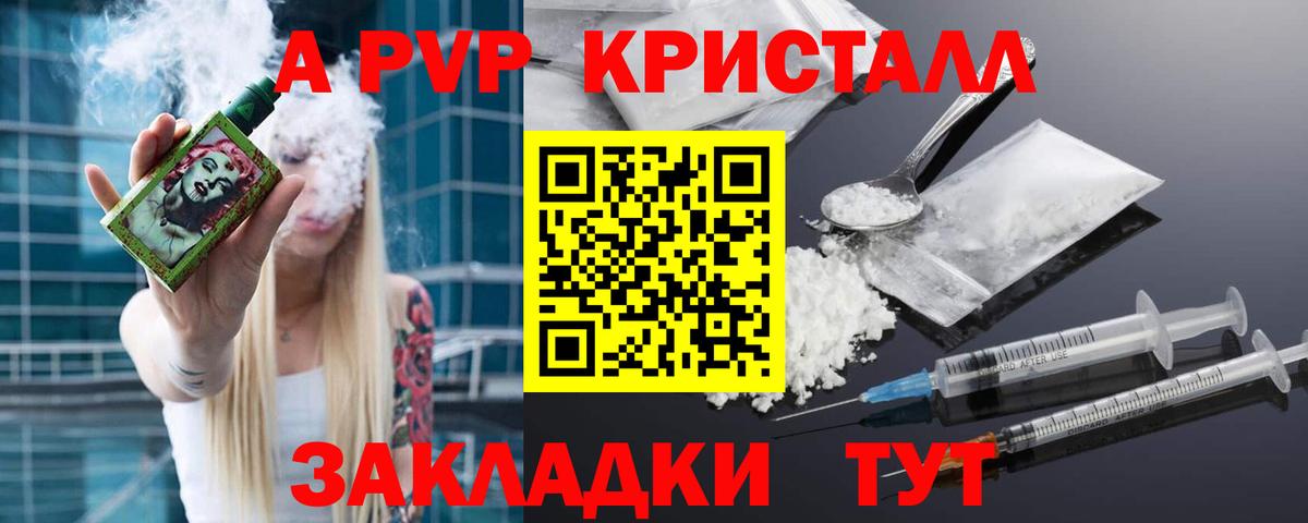 Alpha PVP СК КРИС Славянск-на-Кубани
