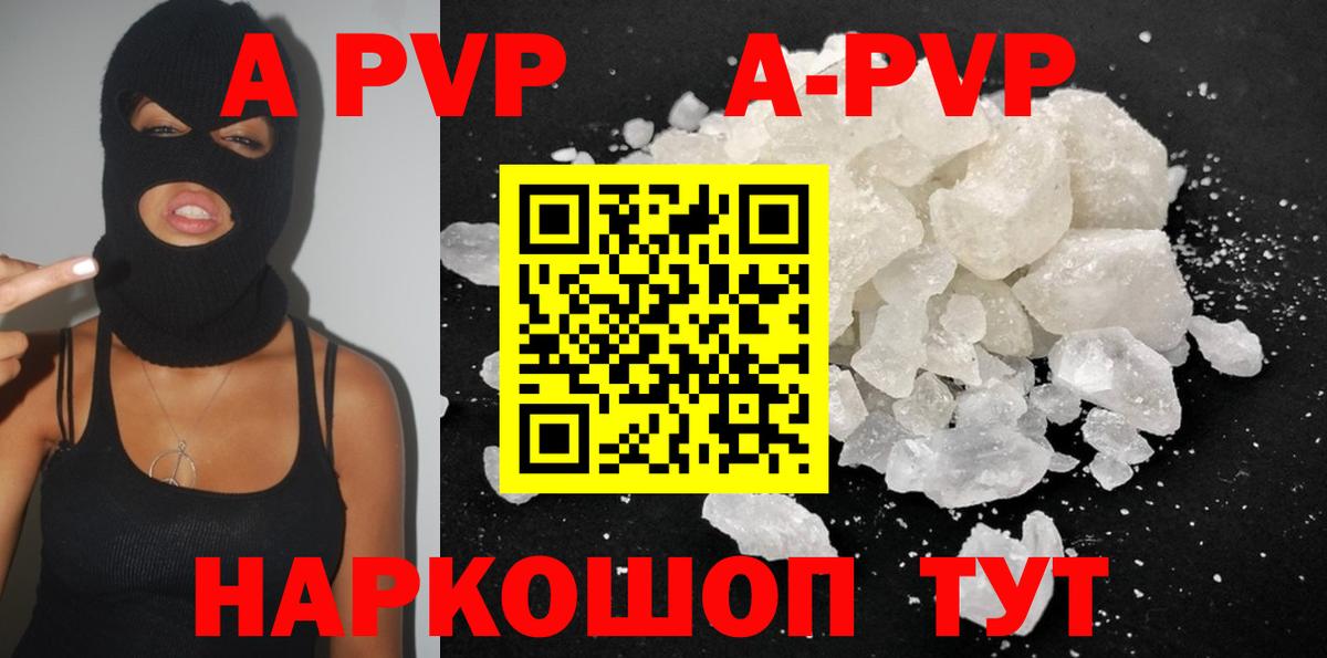 Альфа ПВП Crystall  Alfa_PVP кристаллы  Славянск-на-Кубани  Alfa_PVP Crystall  Alpha PVP  Вход с VPN 