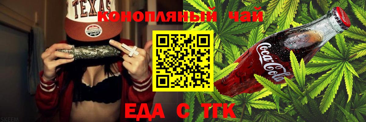 Славянск-на-Кубани  Canna-Cookies конопля  Вход с VPN 