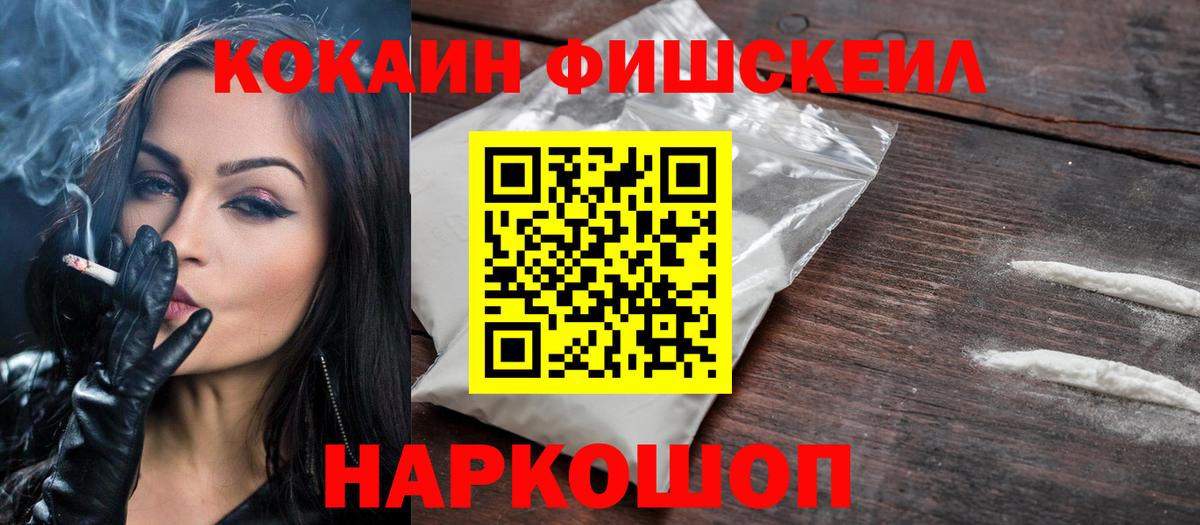 Cocaine Перу Славянск-на-Кубани
