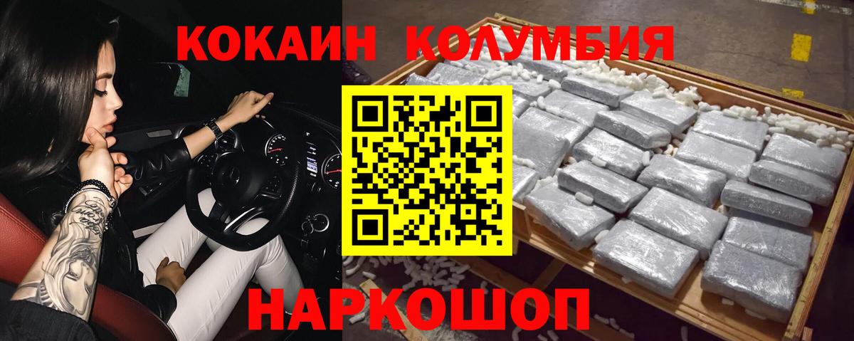 Славянск-на-Кубани  КОКАИН Боливия  Cocaine VHQ  цены   Вход с VPN 