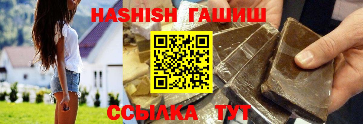 Славянск-на-Кубани  ГАШ Ice-O-Lator  ГАШИШ ice o lator  Вход с VPN 