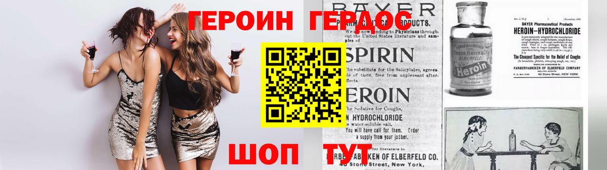 ГЕРОИН  ГЕРОИН хмурый  Вход с VPN  Славянск-на-Кубани 