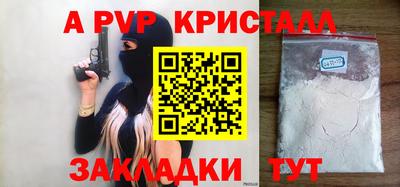 apvp Моздок