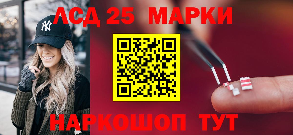 Лсд 25 экстази кислота  Вход с VPN  Славянск-на-Кубани 