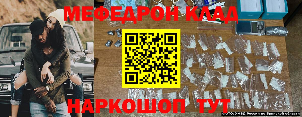 Меф  Мефедрон мука  Славянск-на-Кубани  Вход с VPN    онион  Мефедрон VHQ  Меф 