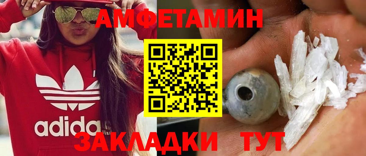 Первитин мет  Вход с VPN  Славянск-на-Кубани 