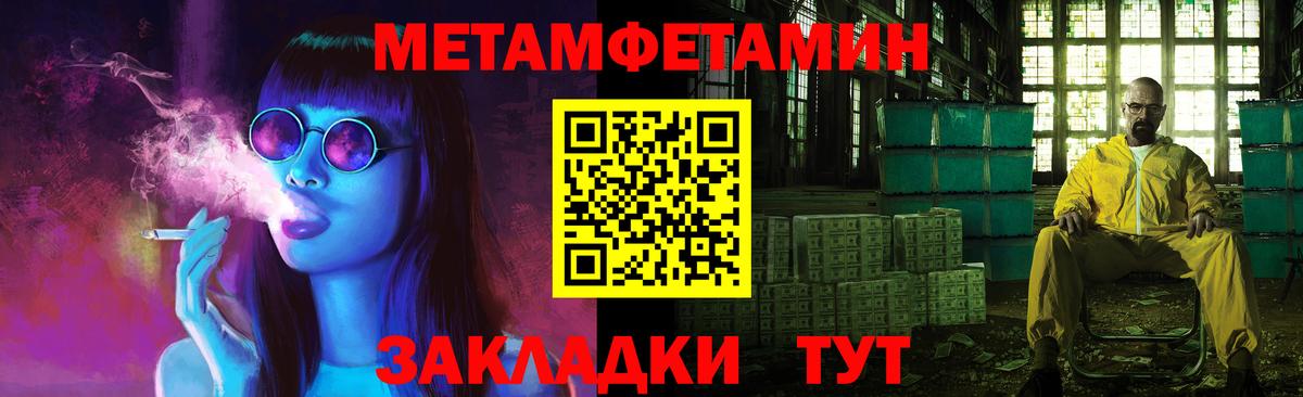Кетамин  Кодеин  Мефедрон   Гашиш  Вход с VPN  Славянск-на-Кубани  NBOMe  АМФЕТАМИН кристаллы  А ПВП СОЛЬ  
