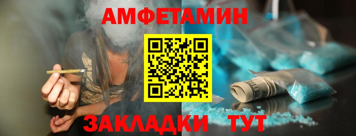 МЕТАМФЕТАМИН пудра Славянск-на-Кубани