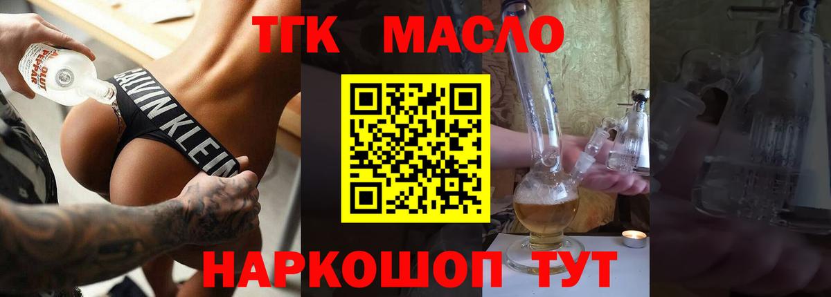 Дистиллят ТГК концентрат Славянск-на-Кубани